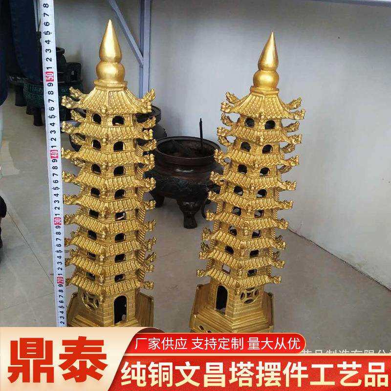 风水宝塔铜器 工艺品摆件 办公室摆件 文昌塔宝塔 大小号齐全