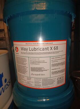 加德士X68导轨油 Caltex Way Lubricant X 68号18L