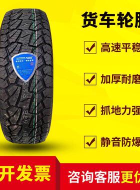 货车轮胎 1200R20 175/70R14 225/45R18 700R16 825R16载重轮胎