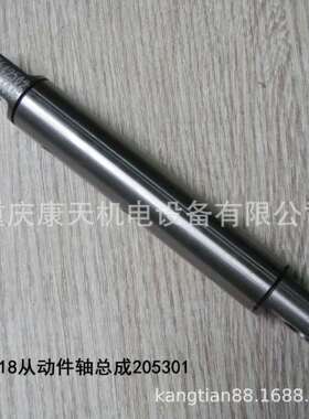 3078218配件从动件轴205301