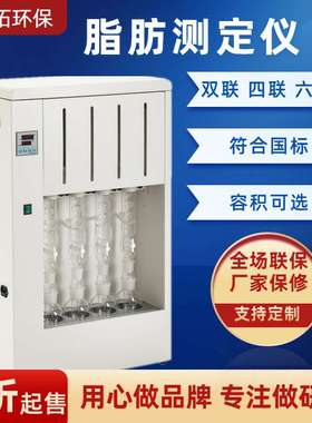 LTZF-4型4联脂肪提取器 索式提取器索氏抽提器 数码显示2/4/6联