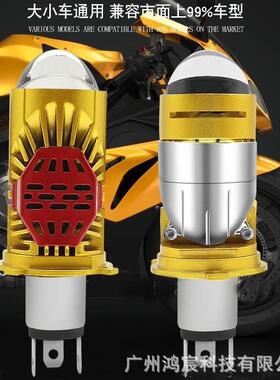 跨境M01J直插款双光远近一体前大灯高亮H4双透镜汽车led射灯