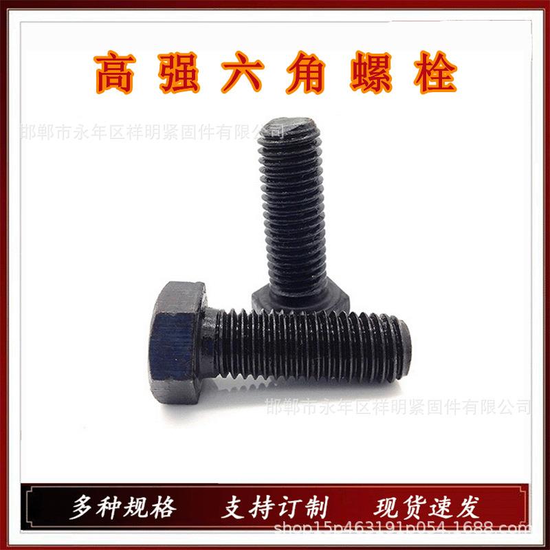 8.8级外六角高强度螺栓 GB5782六角头螺栓加长螺丝螺杆