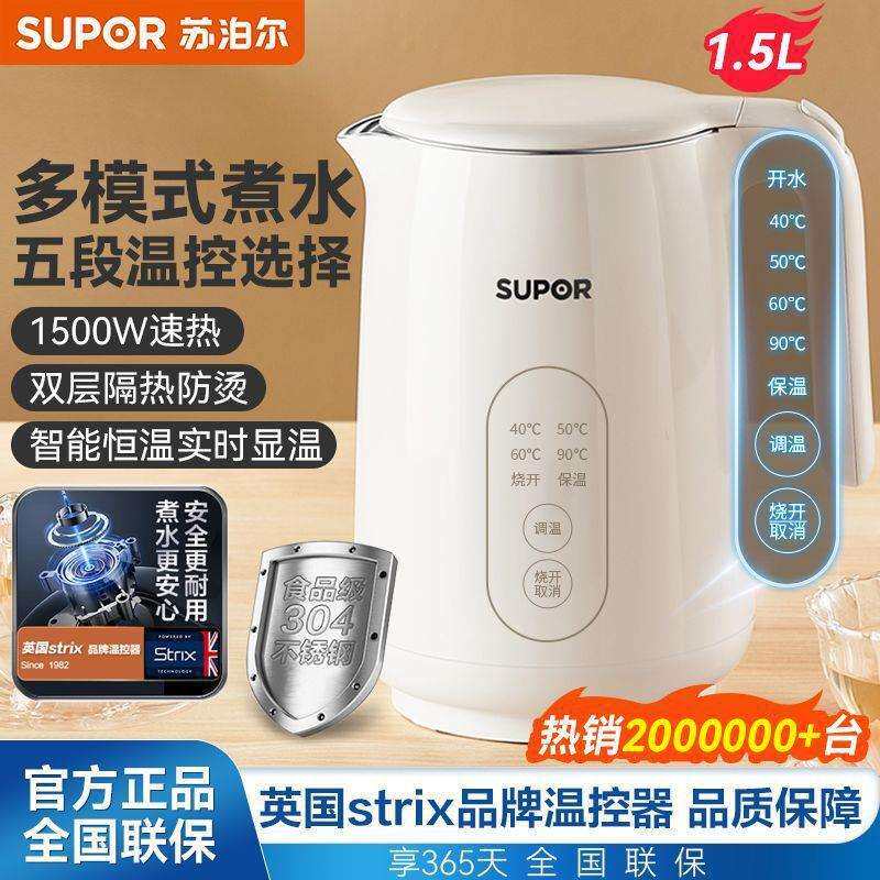 电水壶家用恒温烧水壶保温一体全自动断电大容量热水壶