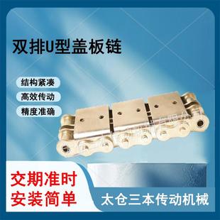 双排U型盖板链静音橡胶双节距不锈钢链条10A U2加胶链条坦克链条