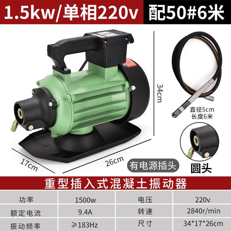 混凝土V插入式震动三相棒单振动器振动大功率建筑工程水泥