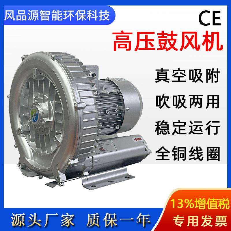 2PB 410 H06高压防爆风机沼气气体输送旋涡气泵环形漩涡式鼓风机