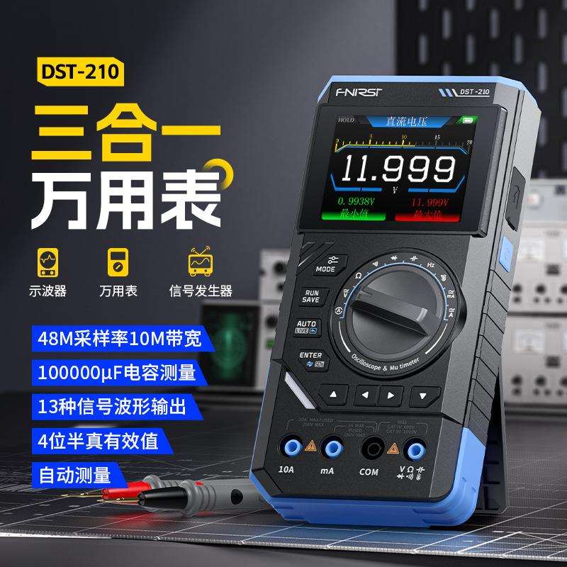 FNIRSI DST210三合一四位半数字万用表10M带宽示波器信号发生器