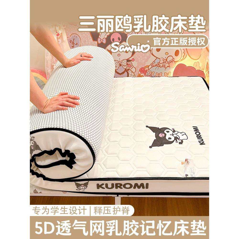 库洛米A类学生宿舍乳胶床垫软垫家用单人租房专用榻榻米海绵垫子,3C数码配件,USB灯,淘宝优惠券,粉丝福利购,淘宝优惠卷