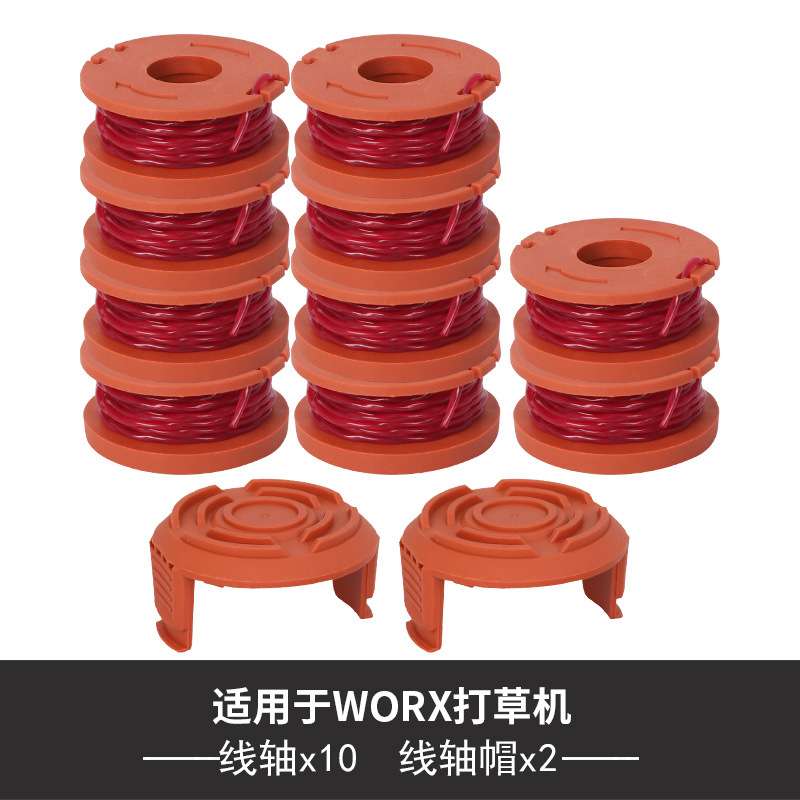 兼容WORX WA0010 打草绳 割草线 打草头 剪草机配件