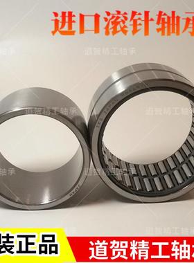 IKO进口滚针轴承RNA NA4916 4917 4918 4919 4920 4922 4924 4926
