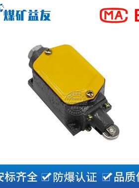 KHX-0.5/24矿用本质安全型行程开关KHXC24行程开关猴车限位开关
