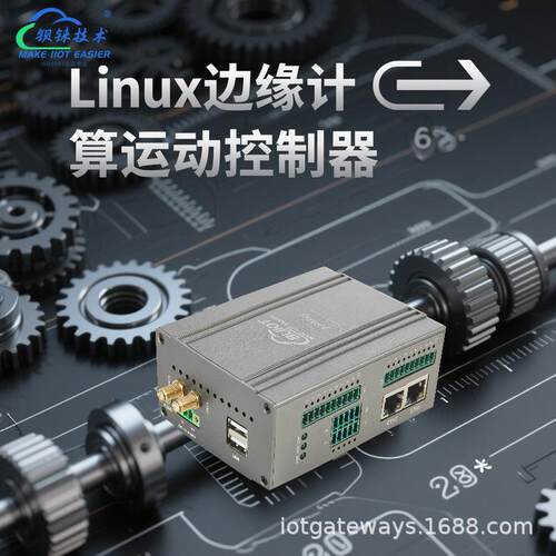 Linux边缘计算4路PWM运动控制器 200kHz高速脉冲 步进/伺服电机