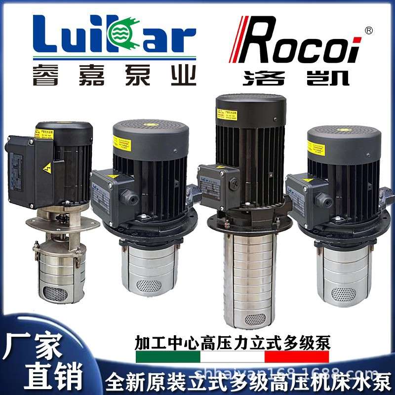 LuiKar睿嘉Rocoi机床中走丝线切割高压循环水泵LDPB2-H-4-40-30TP