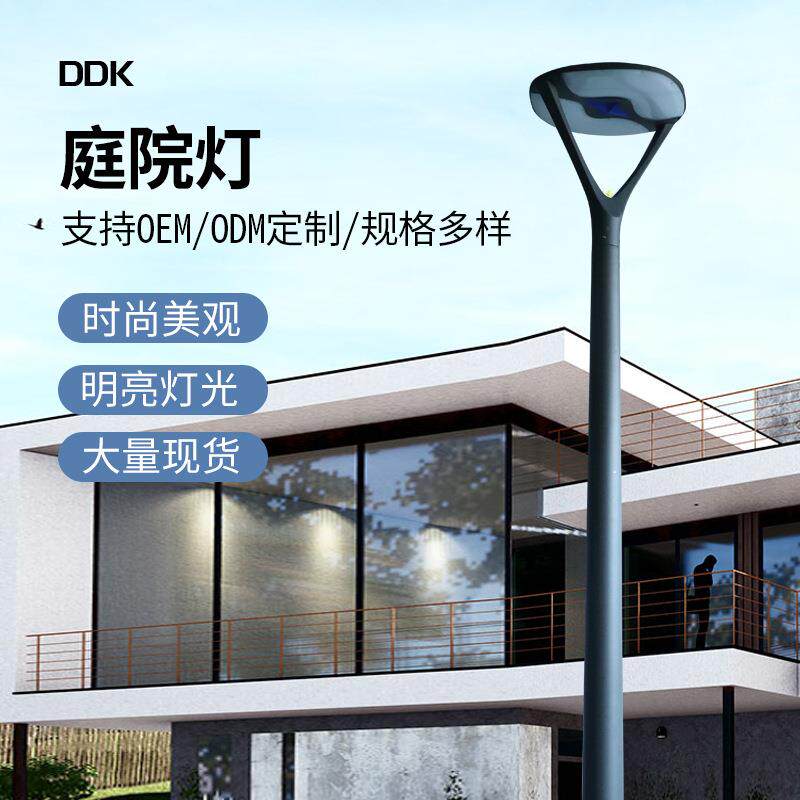 简约led庭院灯景观灯小区公园景区广场飞碟灯防水铝材仿古庭院灯