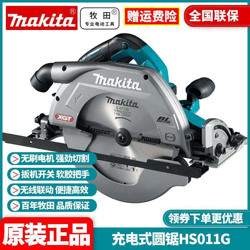 原装Makita牧田40V锂电电圆锯10寸切割机HS011GT201轨道锯集尘