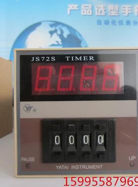上海亚泰仪表定时器 TIMER、JS72S数显时间继电器JS72S(N)-3A21H