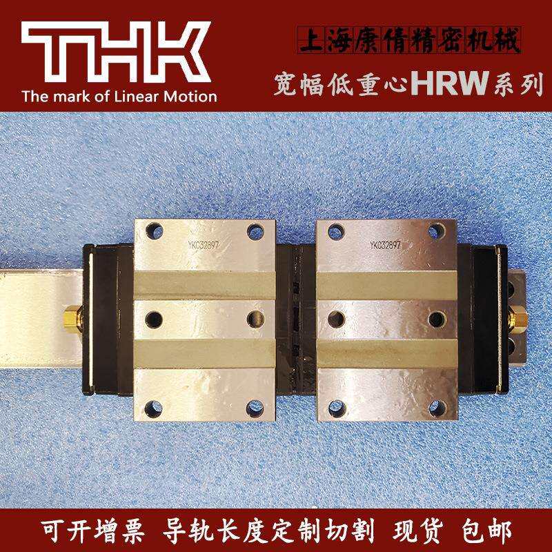 THK直线滚珠导轨滑块HRW17CAM HRW21CRM HRW27CA HRW35CR HRW50CR