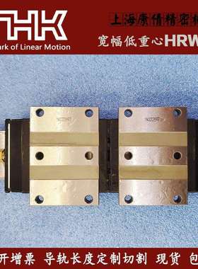 THK直线滚珠导轨滑块HRW17CAM HRW21CRM HRW27CA HRW35CR HRW50CR
