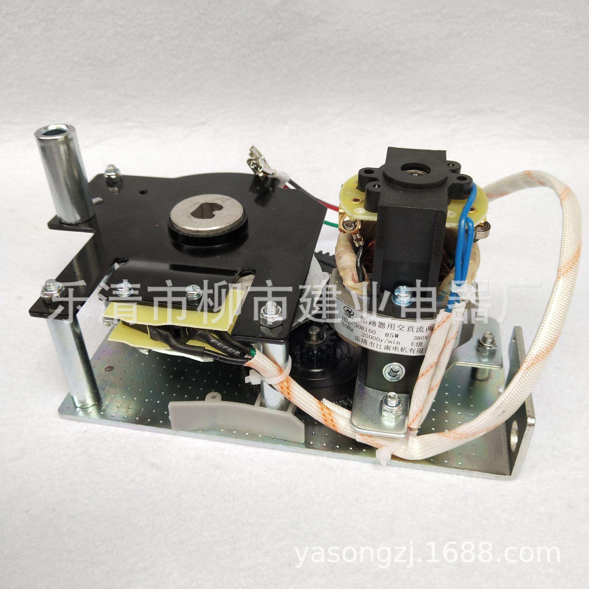 HDZ-208160 308160断路器专用串励电机85W 20000r/min 220 380V