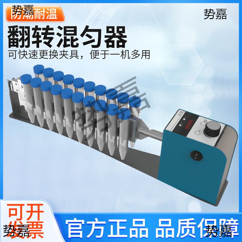 圆盘旋转混匀仪调速三维摇床实验室长轴混合器混匀器