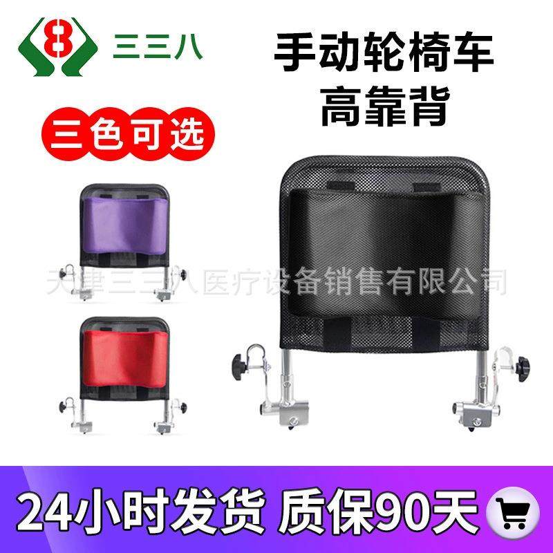 轮椅配件高靠背通用头枕头靠枕加高靠背枕头角度可调铝合金支架