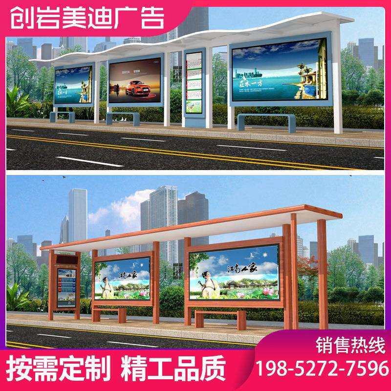 城市候车亭乡村路名牌灯箱不锈钢候车亭烤漆仿古公交站台候车亭