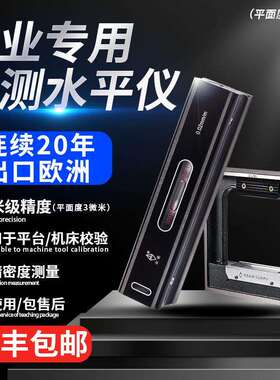 高精度精测框式水平仪 厂供山光工业级sk300 四方框水平仪设备