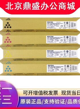 原装理光墨粉MP C2551C型黑色C2550LC彩色 适用C2051 C2551复印机