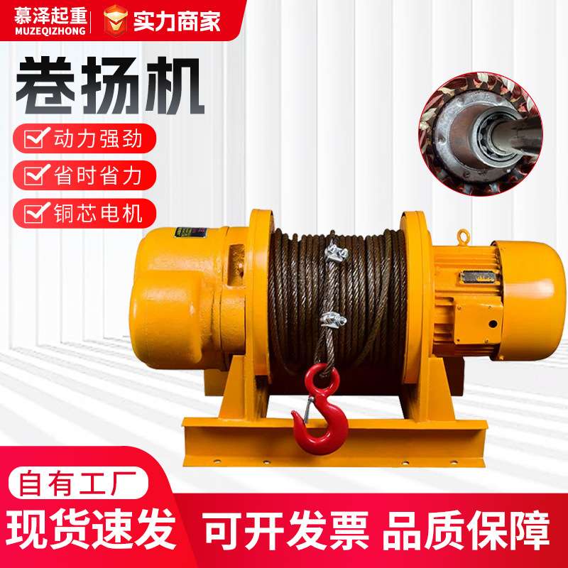 重型卷扬机 380V1t2吨3T5t10建筑牵引提升机一字型卷扬机电动葫芦