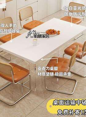现代极简透明亚克力依诺岩板餐桌下挂悬浮岛台小户型客厅家用奶油