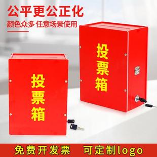 pvc意见箱带轮选举巡察信件箱爱心募捐箱举报挂墙落地式投票箱带
