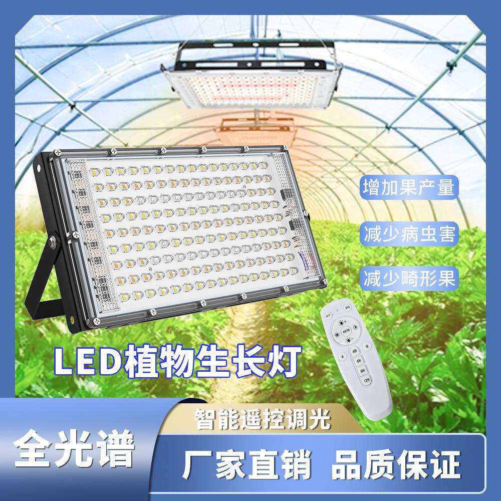 跨境全光谱led植物补光灯400W多肉花卉种植投光灯仿太阳光生长灯,鲜花速递/花卉仿真/绿植园艺,割草机/草坪机,淘宝优惠券,粉丝福利购,淘宝优惠卷