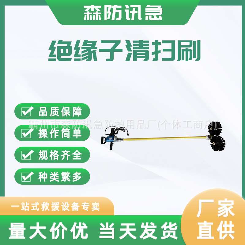 220kv电动绝缘清洁器绝缘子除尘毛刷避雷器清扫刷带电作业瓷瓶刷