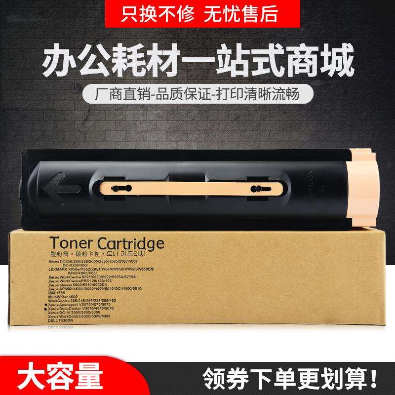 适用富士施乐2060粉盒DocuCentre IV 3060 3065CPS复印机墨盒碳粉