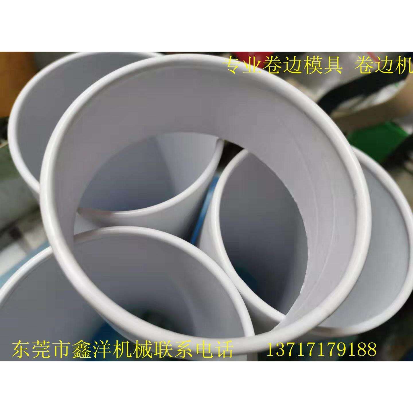 无褶皱加热，新型卷边模具卷边机,金卡纸，银卡纸卷边机