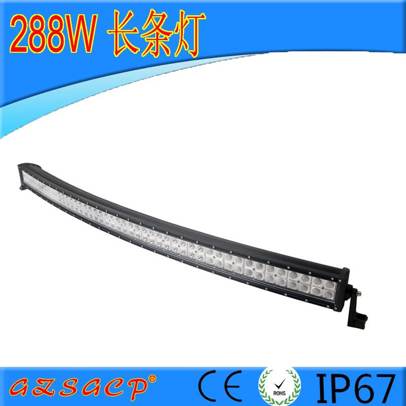 12vLED长条灯24v汽车LED射灯强光灯led弧形弯灯长条灯双排288W