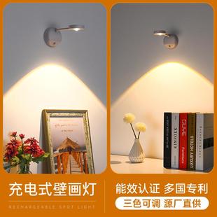 壁灯智能充电款感应灯免布线免打孔壁灯家用床头灯装饰画射灯防眩