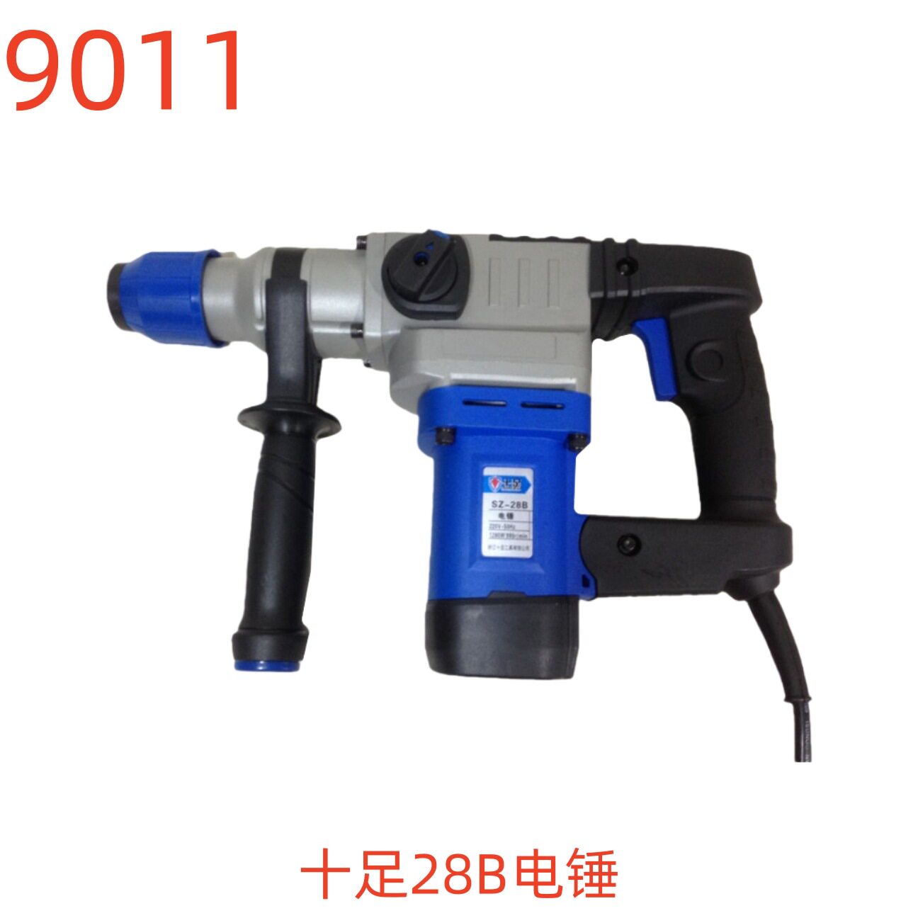 十足SZ-28B电锤墙面打孔机钻孔机9011号8KG