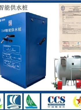 AHGS-01码头智能取水桩 24小时智能供水设备船舶淡水岸供系统厂家