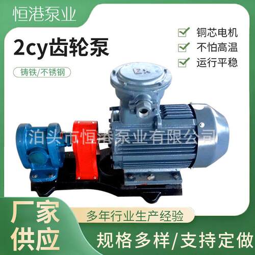 耐磨齿轮泵 KCB齿轮泵 2CY齿轮泵 YCB齿轮泵 CB-4 CB-7齿轮供应