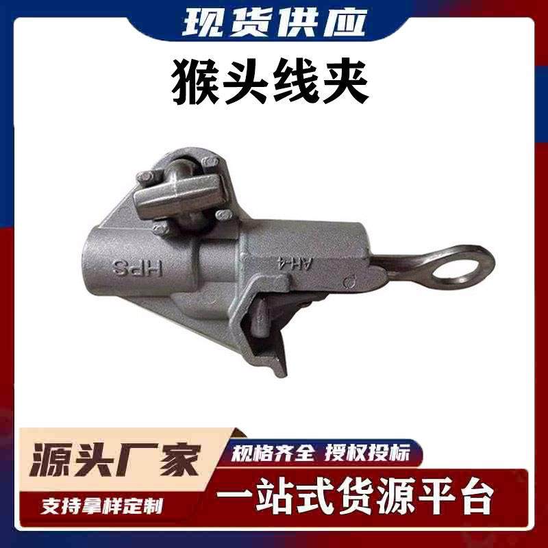 猴头引流接火线夹GA108L/GA105L喉头线夹架空带钢芯线搭接线夹,鲜花速递/花卉仿真/绿植园艺,割草机/草坪机,淘宝优惠券,粉丝福利购,淘宝优惠卷