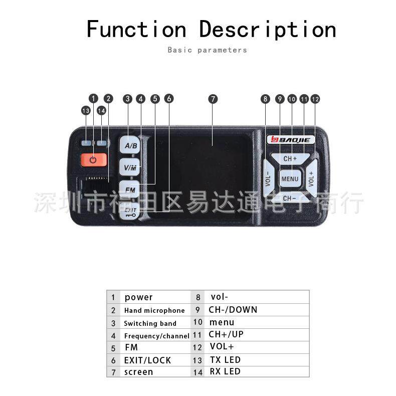 318双段车载台25W大功率民用迷你对讲户外机车载台无线电台