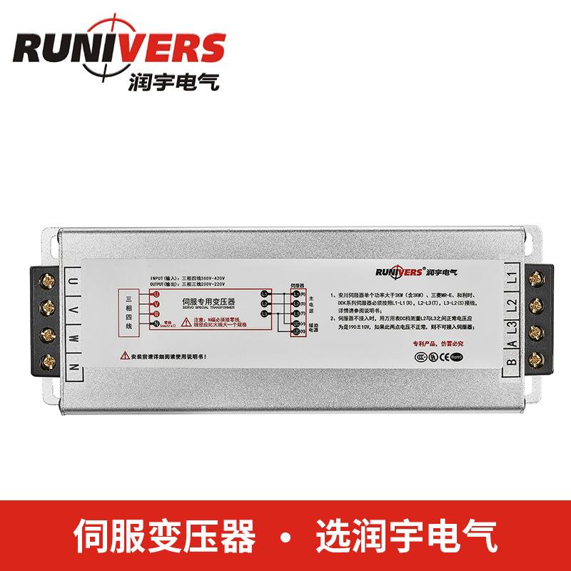 润宇厂家供应伺服专用三相变压器 伺服电机专用变压器380V转220V