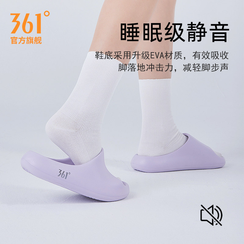 361度云朵EVA居家拖鞋厚底情侣款图片