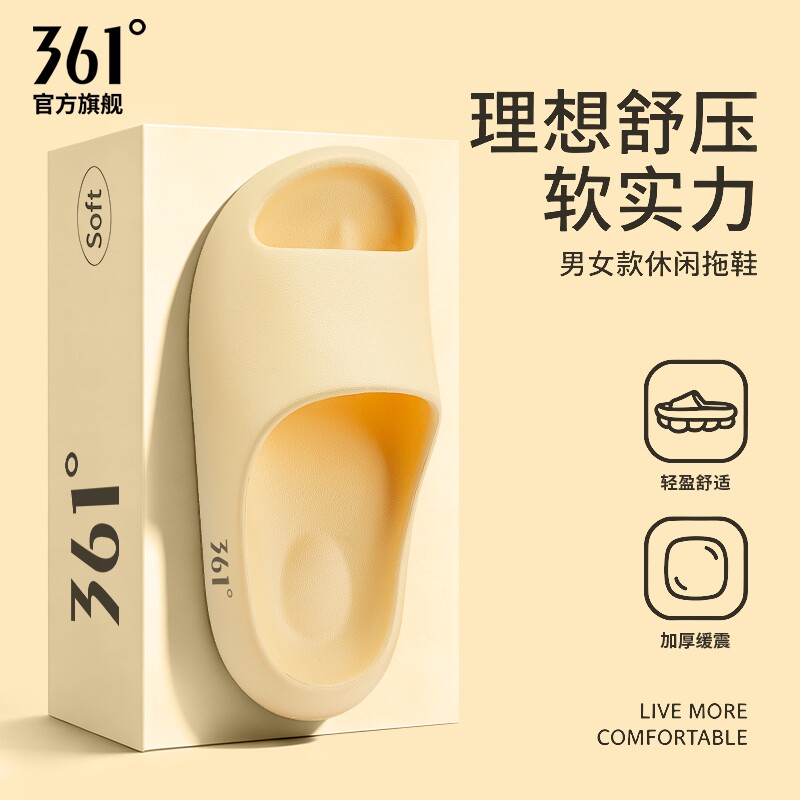 361度云朵居家EVA厚底拖鞋女图片