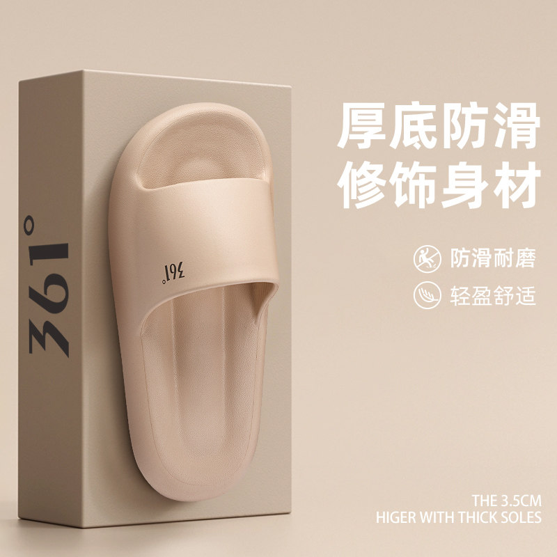 361冰沁男凉拖鞋厚底可外穿增高踩屎感软底夏季沙滩EVA宽松舒适女