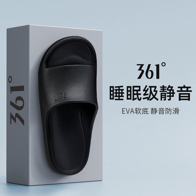 361度足弓支撑人体工学拖鞋
