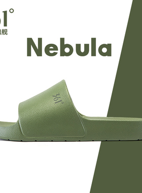 361星云情侣拖鞋男绿色夏季新款可外穿凉拖居家室内EVA纯色女拖鞋