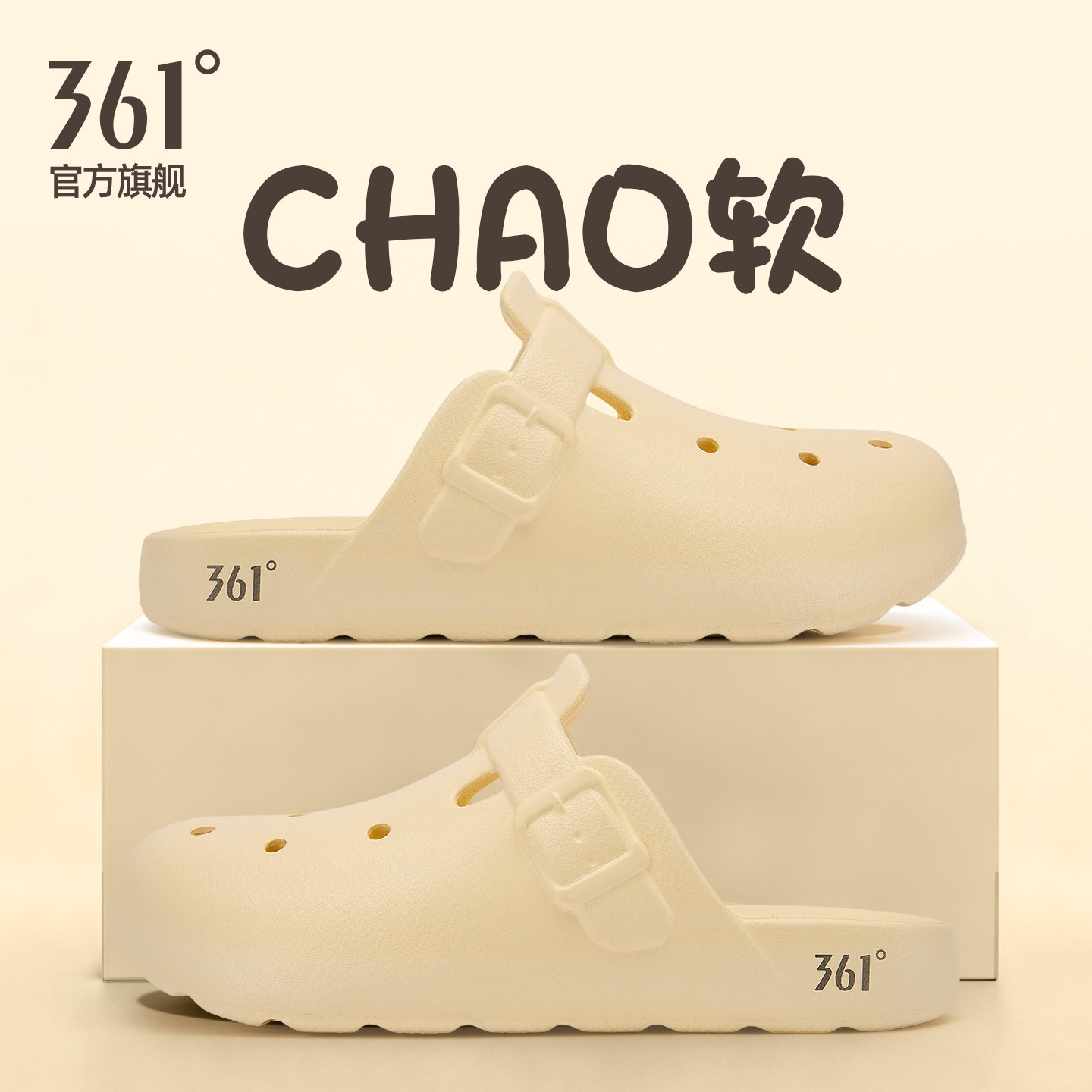 361风屏洞洞鞋女款夏季外穿2026新款厚底防滑海边沙滩鞋包头凉拖